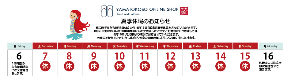 年末年始休暇のお知らせ