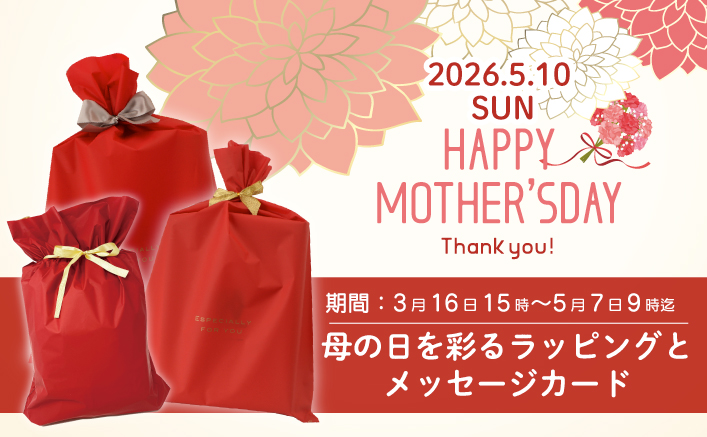 母の日ギフト 