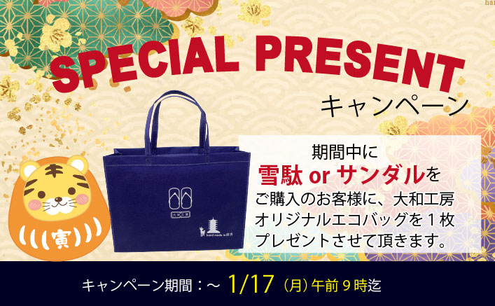 年末年始休暇のお知らせ