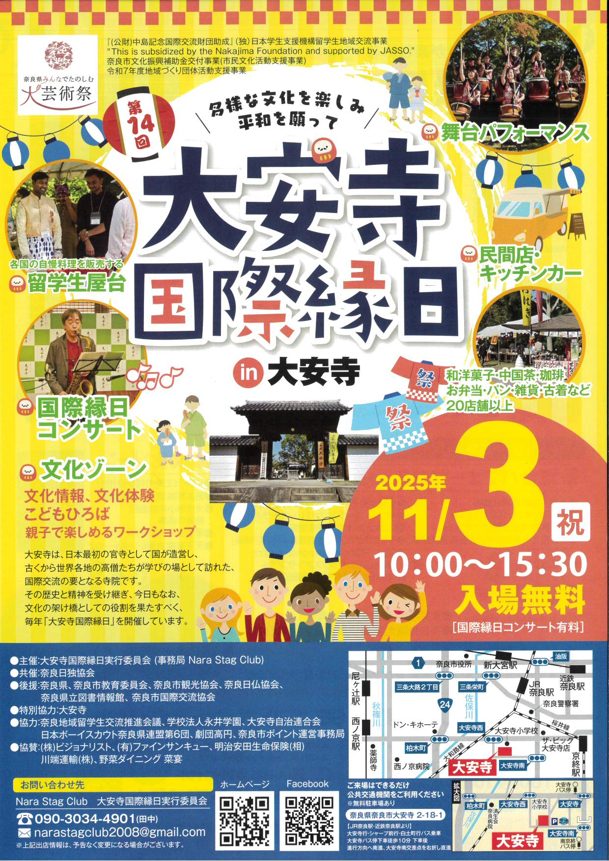 サカガワ雪駄ショールーム_01