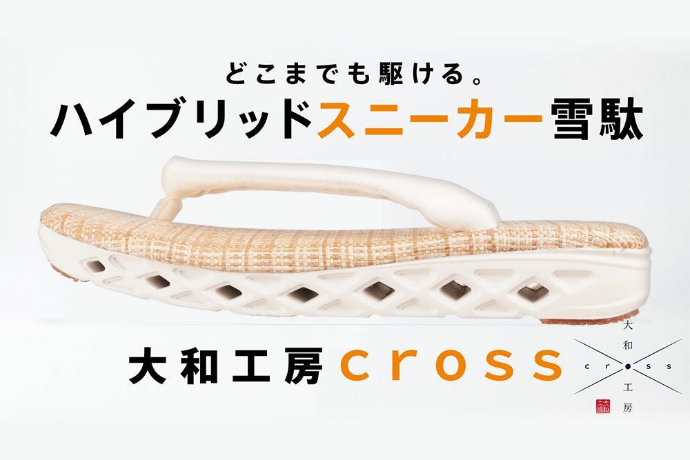 YAMATO KOBO -cross- | 雪駄の大和工房