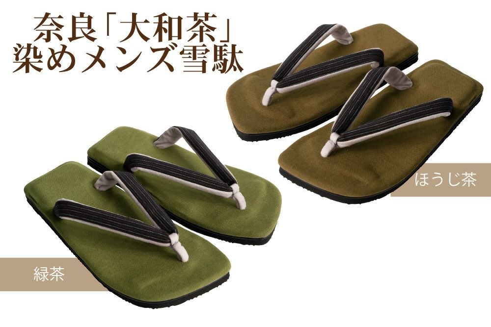 雪駄 -Re:休- 奈良大和 緑茶染め のぞき花緒 山吹麻花緒【レディース